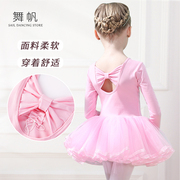 儿童舞蹈练功服女童幼儿，拉丁形体中国跳芭蕾，蓬蓬纱裙连体长袖套装