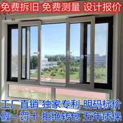 苏州凤铝窗纱一体断桥铝封阳台，维盾门窗隔音阳光房飘移窗平开门窗