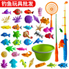 儿童磁性钓鱼玩具宝宝，戏水塑料益智捞鱼洗澡玩具磁铁钩鱼水池