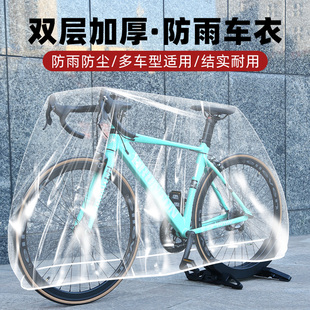 山地公路自行车防尘防水防晒防雨罩电动车罩子，一次性单车衣保护套