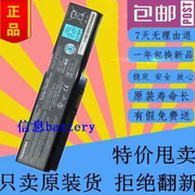 东芝L730 L700 L600 L630D L750 PA3817U C600笔记本电池