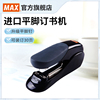 日本max美克司进口订书机省力平脚钉订书器可订30页办公用订书器hd-50f