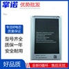 适用三星note3电池sm-n9009n9002n9005n9006n9008v手机电池板