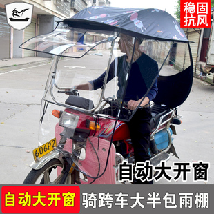 125摩托车雨伞遮阳伞全包，遮雨防晒男式超大折叠电瓶，三轮车挡雨棚