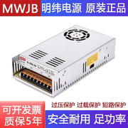 明纬led开关电源，220转dc12v10a20a直流，24v3a5a变压器350w600w500w