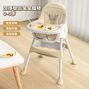 宝宝餐椅吃饭多功能可折叠宝宝椅，家用便携式婴儿餐桌座椅儿童饭桌
