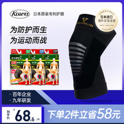 日本kowa夏季超薄护膝运动女关节男士跑步篮球，护膝关节膝盖保护套