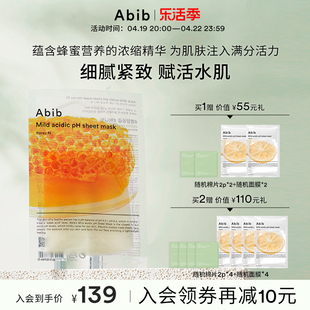韩国abib阿彼芙弱酸性ph蜂蜜，面膜保湿补水亮肤滋养修护紧肤