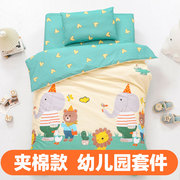 幼儿园被子宝宝盖被纯棉儿童三件套婴儿床六件套含芯午睡被褥夹棉