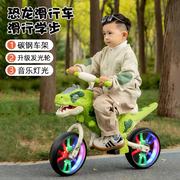 儿童平衡车无脚踏自行车1-3-6岁男女，宝宝可玩恐龙滑行单车自行车