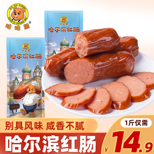 哈尔滨红肠125克x4根咕咕熊，俄罗斯即食香肠，哈肉联(哈肉联)特产红肠