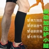 小腿保护套夏季薄款篮球护腿，袖男女运动小腿，套加压保护跑步防滑落