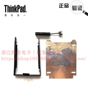 联想 ThinkPad P72 P73 机械 硬盘线 硬盘接口线 支架 硬盘架