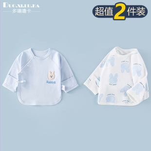 2件装新生儿半背衣初生婴儿衣服春秋，款和尚服宝宝打底内衣纯棉长