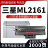 适用三星ML2161硒鼓ML2161激光打印机墨盒D101S碳粉盒一体机墨粉