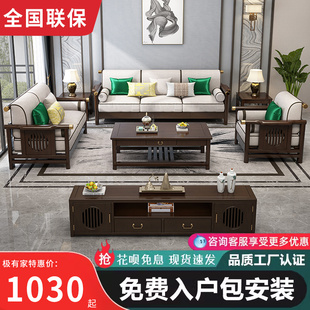 新中式实木沙发组合大小户型客厅木质可拆洗布艺，沙发套装禅意家具