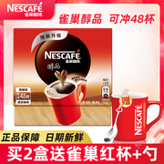 Nescafe/雀巢咖啡醇品速溶纯黑咖啡粉48杯盒装无蔗糖添加低脂运动