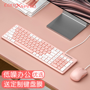 coolxspeed静音键盘有线巧克力，鼠标套装笔记本台式电脑，外接女生
