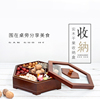 中式果盘木质现代创意婚庆家用糖果盒干果盒分格带盖茶几水果盘