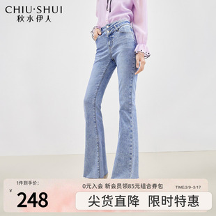 秋水伊人设计感微喇牛仔裤2023年秋季女装高腰显瘦棉质长裤子