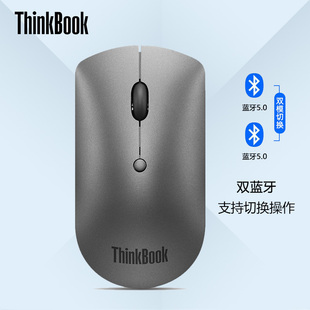 联想ThinkBook双蓝牙5.0静音无声鼠标轻薄便携无线蓝光4Y50X88824