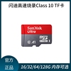 class10高速TF卡烧录系统卡/rk3288/树莓派3/smart210等资料卡
