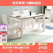 全友家居餐桌椅组合家用客厅现代简约小户型，长方形饭桌椅子120358