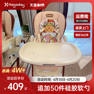hagaday哈卡达(哈卡达)宝宝餐椅多功能餐桌婴儿，学坐椅子家用儿童吃饭座椅