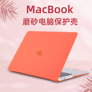 适用macbookpro保护壳13苹果air电脑13.3寸笔记本13.6保护套14贴纸M1贴膜配件16磨砂外壳M2硬壳透明硅胶防摔