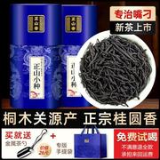 正山帝茶叶特级正山小种红茶，武夷山桐木关新茶礼盒装散茶罐装500g