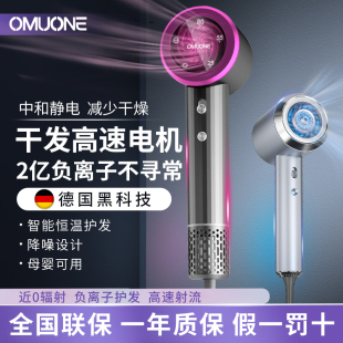 OMUONE德国欧慕尼电吹风机家用2022新款负离子护发吹风筒发廊专用