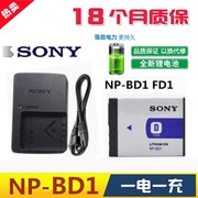 索尼DSC-T2 G3 TX1 T70 T77 T90 T500 T900相机NP-BD1电池+充电器