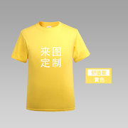 工作服定制T恤短袖diy班级聚会团体装个性订做圆领广告衫印字