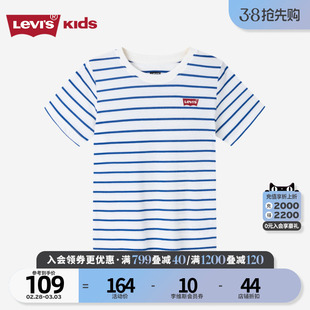 levi's李维斯(李维斯)男童短袖t恤2023夏季男孩上衣中大童条纹童装潮