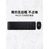 罗技MK220无线鼠标键盘套装键鼠电脑笔记本台式家用办公打字专用