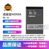 诺基亚580052335235528852325238手机bl-5j电池座充电器