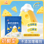 川秀奶酪型酸奶发酵菌剂做酸奶，专用家用自制酸奶，菌粉拉丝发酵菌粉