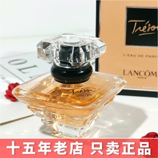 法国Lancome兰蔻璀璨珍爱真爱爱恋女士香水EDP30/100ML菱形花香