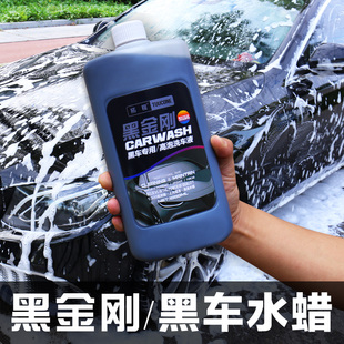 洗车液黑车专用洗车水蜡强力去污高泡沫(高泡沫，)镀膜上光蜡水汽车清洁用品