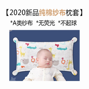 洁贝贝婴儿枕套全棉透气吸汗宝宝决明子儿童枕头套