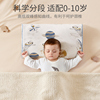 儿童乳胶枕婴儿枕头宝宝6个月以上1H岁一岁1一3岁婴幼儿枕头