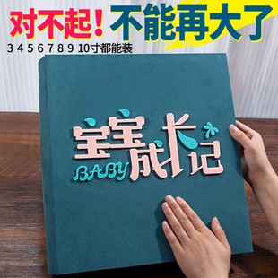 相册本家庭大容量宝宝成长记录插页式儿童，5寸6收纳照片影集纪念册