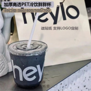 一次性奶茶杯咖啡杯胖胖杯波波杯，90口径u型杯pet冷饮杯商用打包定