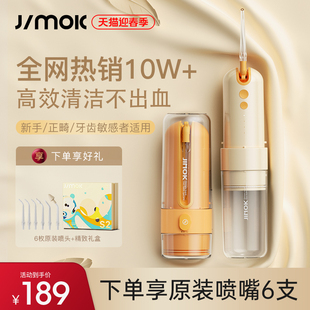 德国jimok锦美客电动冲牙器，便携式家用正畸洗牙器水牙线声波清洁