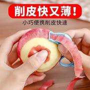 便携削皮厨房家用土豆去皮神器水果瓜刨刮皮苹果削皮器出游果皮