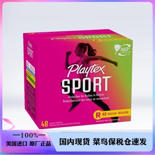 美国playtexsport倍得适运动款，卫生棉条中号大号，4896可选