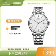 礼物天王表男士钢带机械手表商务品牌男表51134