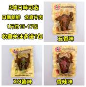 宏香记牛肉豆脯500g素肉手撕豆腐干五香辣xo酱肉豆干特产零食小吃