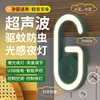 日本超声波驱蚊器孕妇，婴儿家用2024室内卧室静音灭蚊灯变频