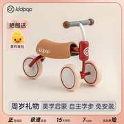 kidpop儿童滑行平衡学步车1-2岁宝宝溜溜车婴幼儿周岁礼物免安装